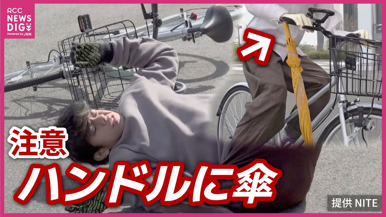 Hanging an umbrella from your bicycle increases the risk of