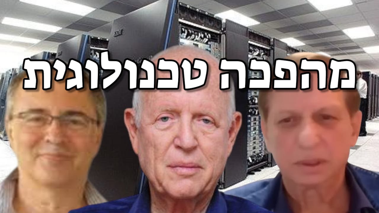 חוקר הביצועים  אלי בר-און: רפורמה חיונית בצה