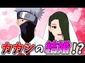 カカシ先生、幸せになってください【NARUTO】