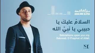 Maher Zain -  Assalamu Alayka ||   ماهر زين -  السلام عليك