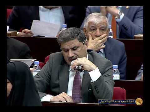 مداخلة النائب عبد الرحيم الشمري في جلسة رقم 14 الثلاثاء 30 نيسان 2019