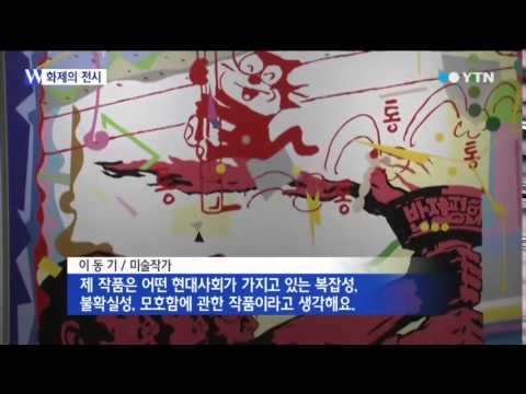   아토마우스 작가 의 개념 없는 작가 선언 YTN