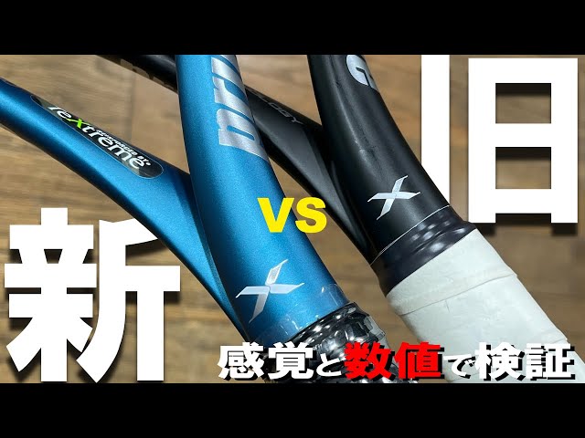 Prince X 97 TOUR vs X 98 TOURの対決！ - YouTube