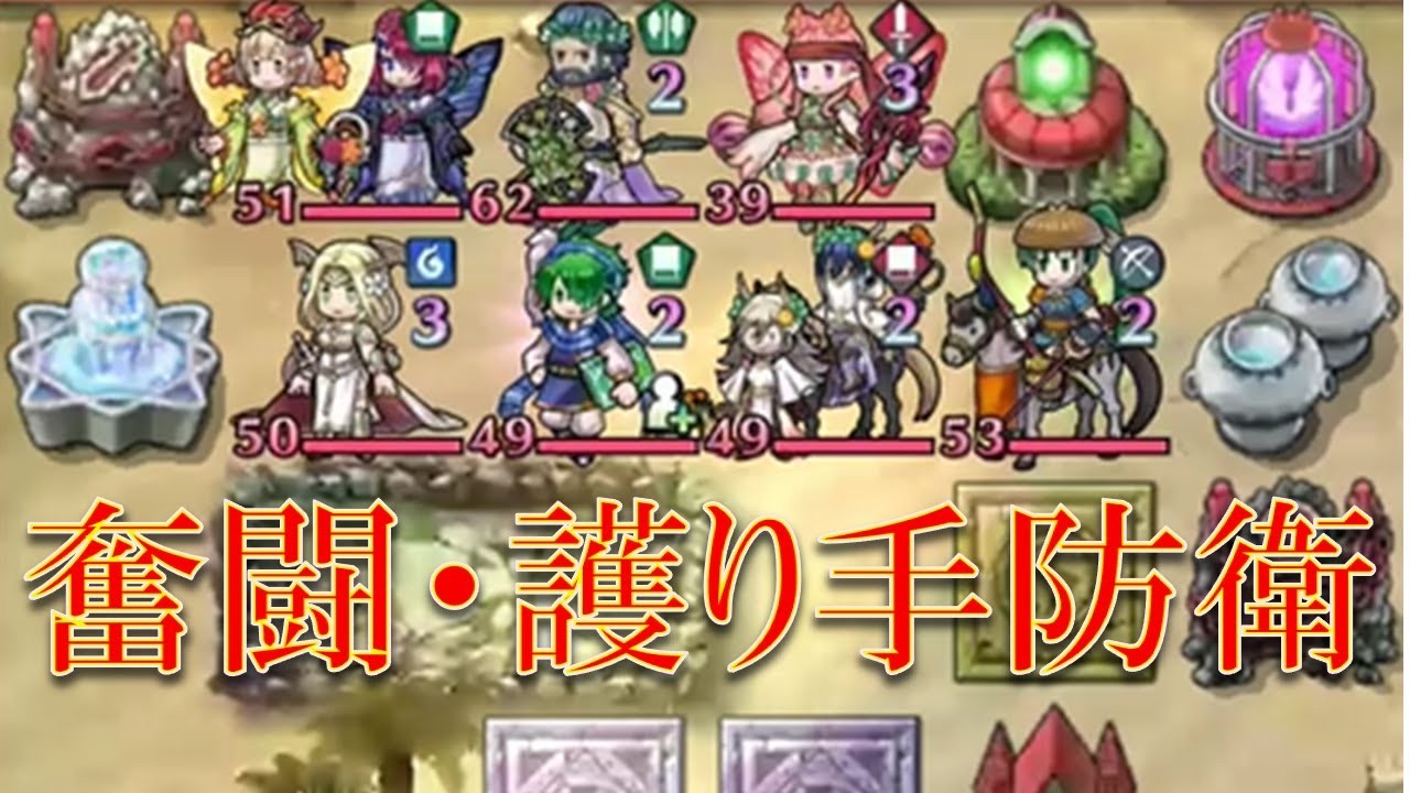 Feh 飛空城天界維持勢が解説する8つのテンプレ防衛と攻略法 じげんの趣楽部屋