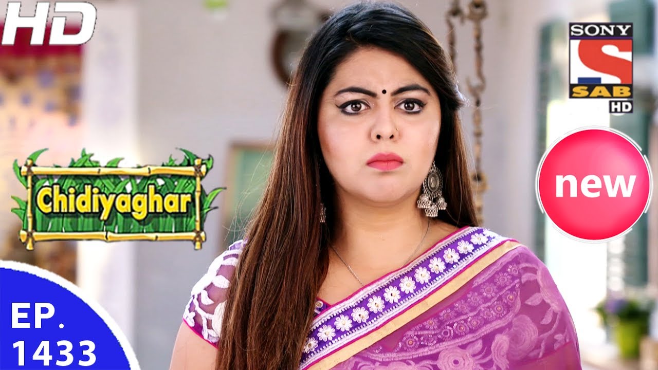 Chidiya Ghar - चिड़िया घर - Ep 1433 - 30th May, 2017