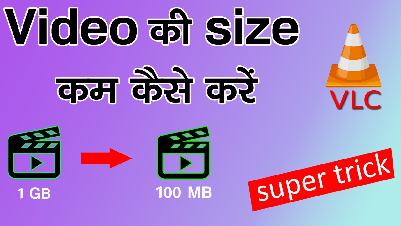 How To Compress Video Quality Video Ki Size Kam Kaise Kare Best How To Compress Video Quality Video Ki Size Kam Kaise Kare Best