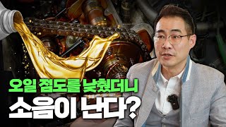 CVVT 엔진의 소음이 커진 원인?