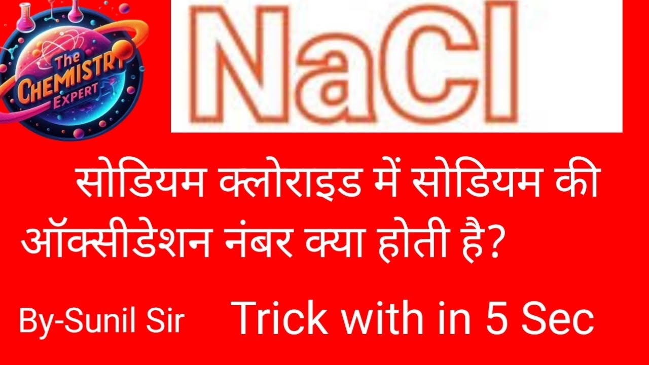 nacl-mein-na-ki-oxidation-number-kya-hoga-youtube