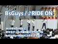 【BsGuys】♪RIDE ON
