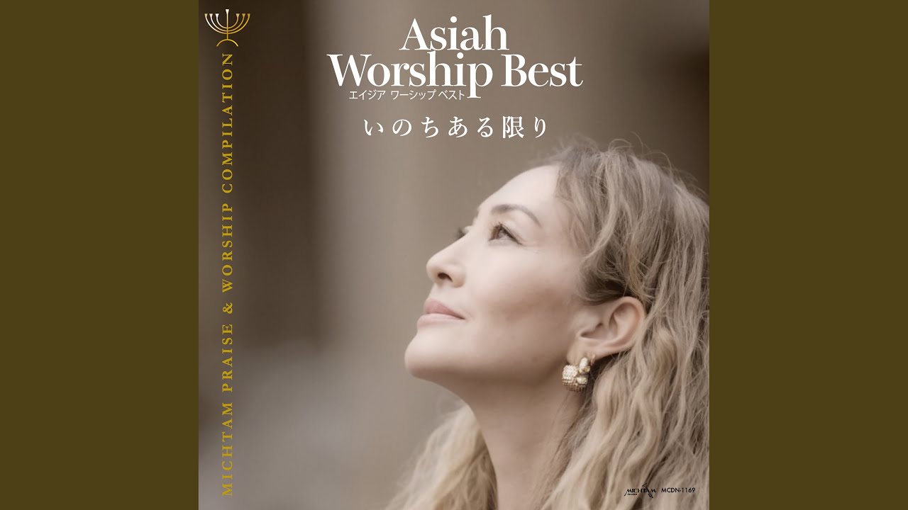 御心に従います