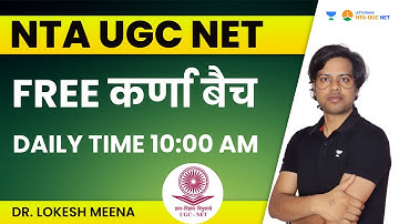 Free Batch | कर्णा बैच | Daily Time 10:00 AM | NTA UGC NET | Dr. Lokesh Meena