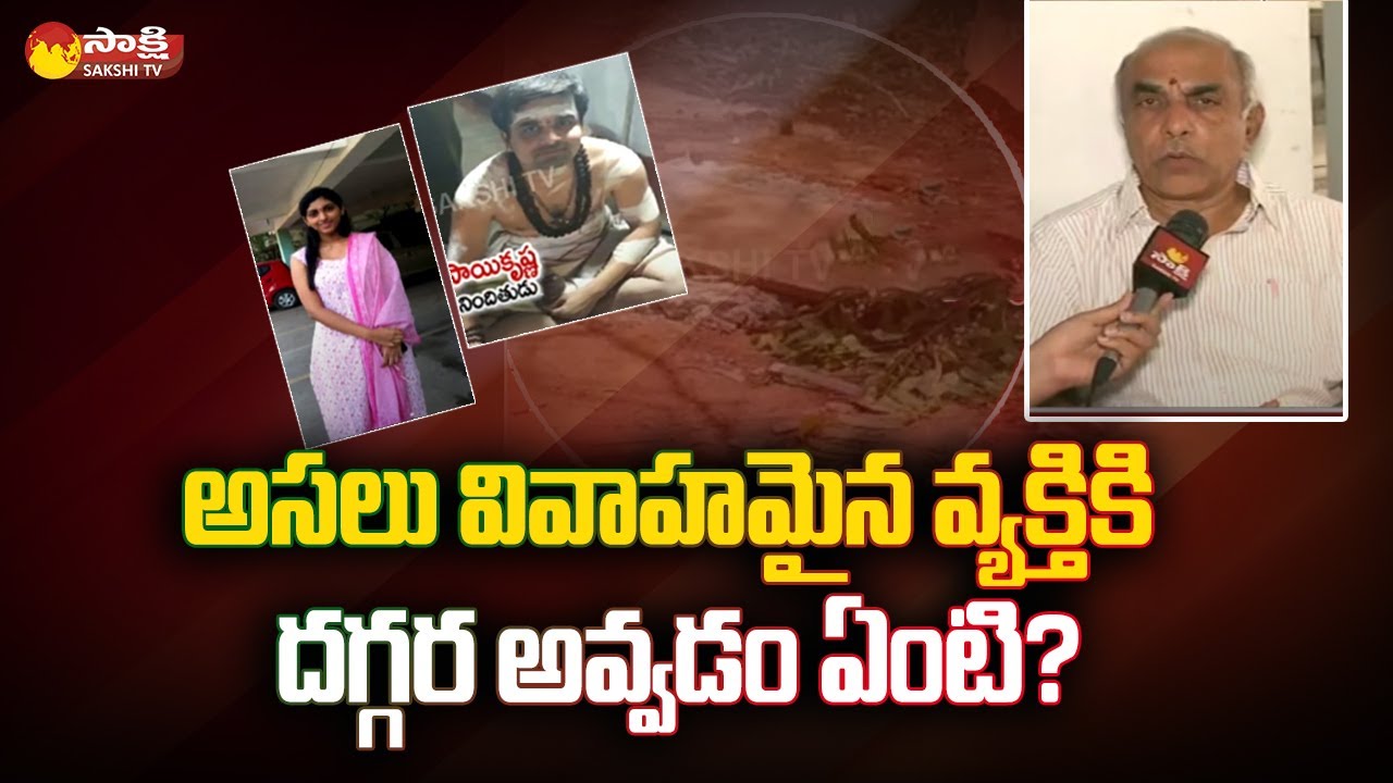 Priest Sai Krishna Father About Apsara | Saroornagar Sai Krishna Apsara 