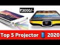 Top 5 Projector Phone in 2020 Starting Price ₹3000 ⚡⚡⚡ ₹3000 रुपया में Projector मोबाइल 😱