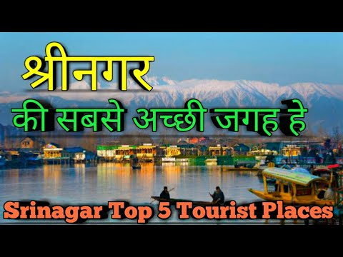 Vidéo: Srinagar Side Trips: Top 8 des lieux touristiques de la vallée du Cachemire