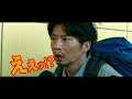 映画『総理の夫』TVCM【設定篇】