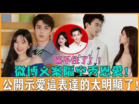 一直在谈！ ！默默付出，偷偷秀恩爱，吴磊和露丝的爱情也太甜了吧，这何尝不是娱乐圈爱情最干净的状态呢#吴磊#赵露思#星汉灿烂
