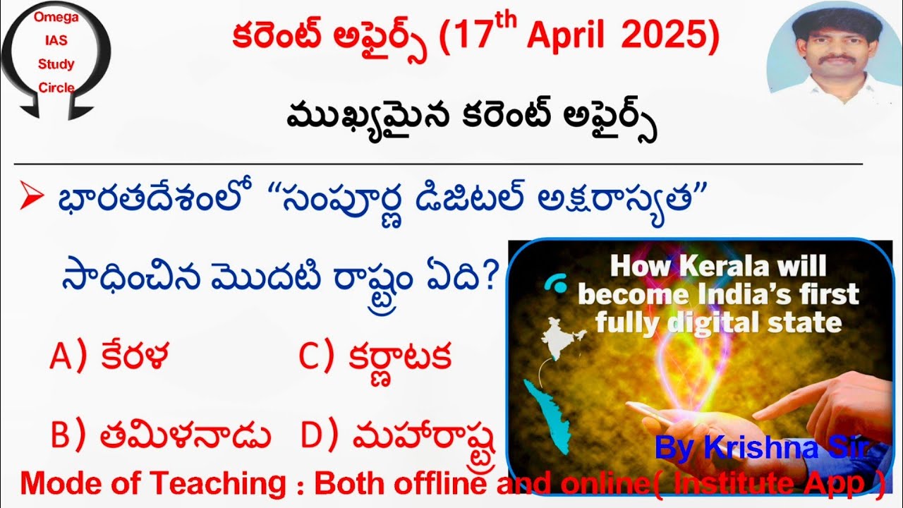 Today current affairs|17th April 2025|Omega IAS study circle - YouTube