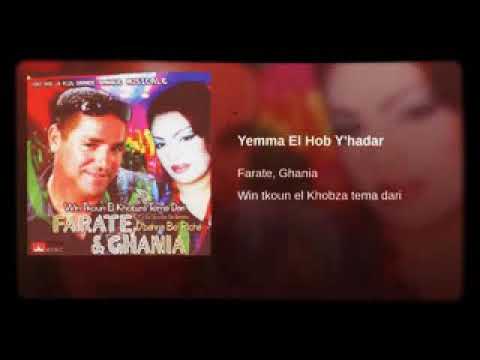 cheb farat duo ghania la 3ami la khali