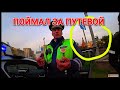 ДПС 👮 у Кремля поймал таксиста 🚕 за путевой лист и пояснил про совместные рейды с МАДИ 📢