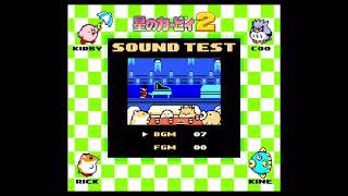 【カービィのBGM】星のカービィシリーズの名曲、人気曲
