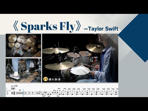 《Sparks Fly》 - Taylor Swift