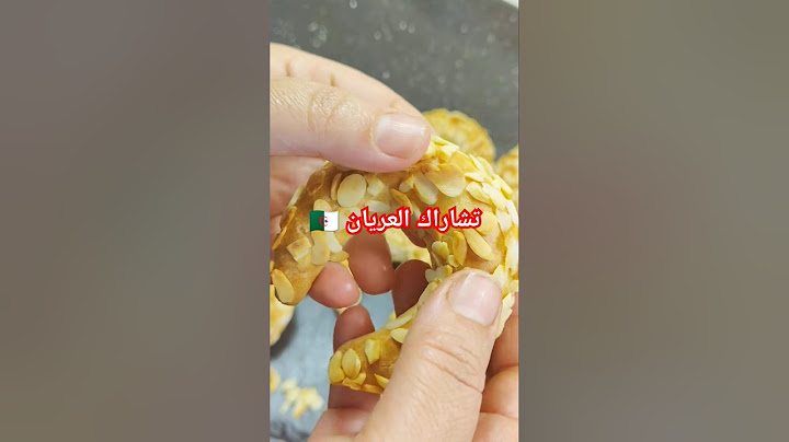 تشاراك العريان بالكاوكاو 🇩🇿 سجلو الوصفة لعيد 2025