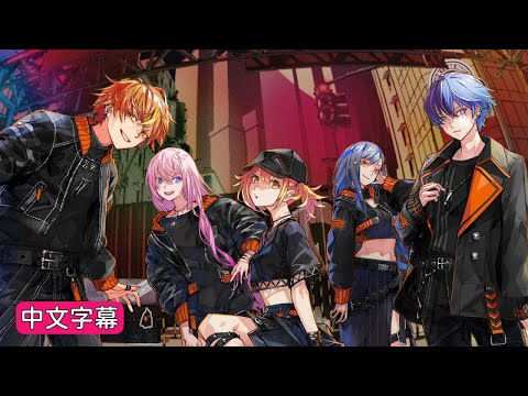 【Project Sekai】[中文字幕] CR詠ZY / Vivid BAD SQUAD × 巡音ルカ #CR詠ZY #VBS #中文字幕