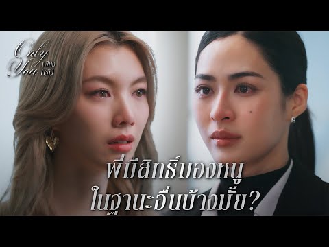 FIN [ENG SUB] | If anything happens to Aira, I will never forgive myself | To You EP.4 | 3Plus