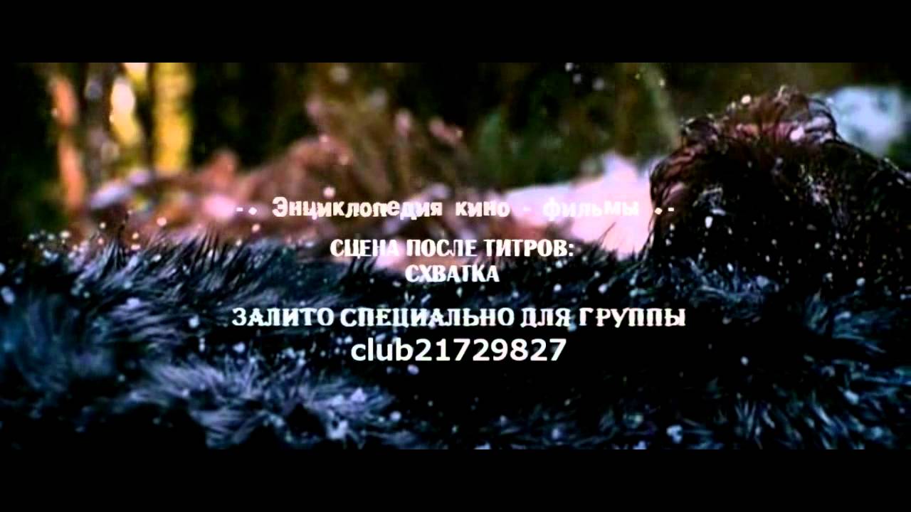 Логан сцена после титров