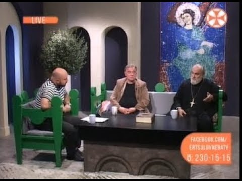 გვპასუხობს მოძღვარი - დეკანოზი ლუკა სუპატაშვილი , დავით ვადაჭკორია ( 11 ოქტომბერი , 2018 წ. )