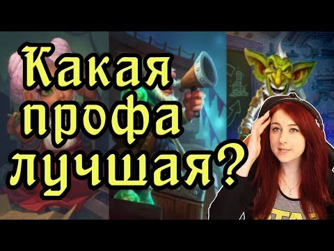 Видео: Самые прибыльные профессии в World of Warcraft!