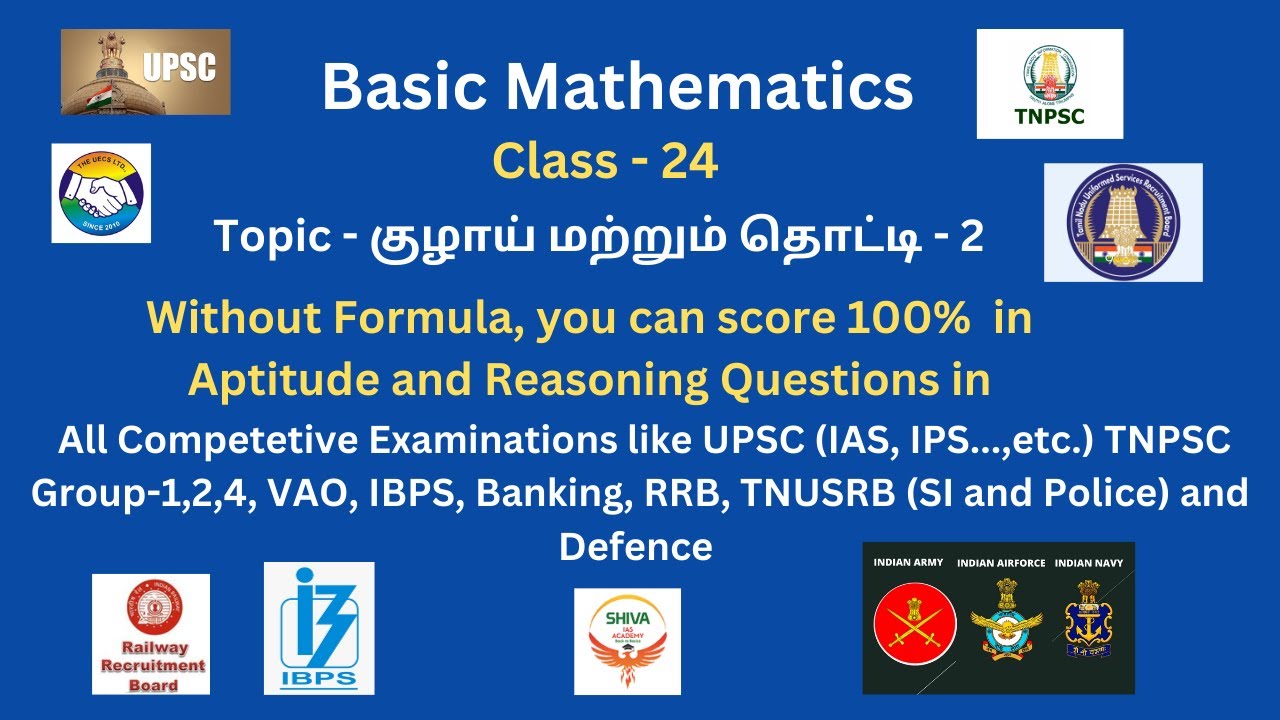 Basic Mathematics 24 | குழாய் மற்றும் தொட்டி - 2 - YouTube