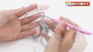 かぎ編み02／細編み「シンプルな編み方だけで作れるはじめてのニット帽とマフラー」