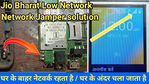 Jio bharat low network problem || jio bharat week network problem || jio bharat network solution