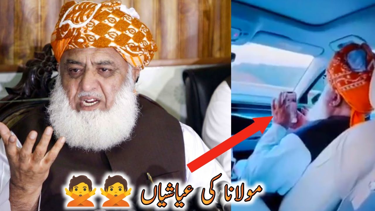 Mah Roona Fazal Maolana Fazal Ur Rahman Enjoying Video in Car 🙅🙅 - YouTube