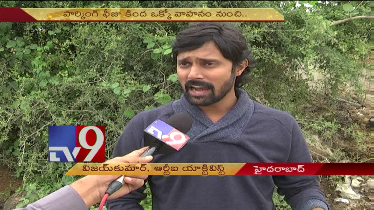 Parking fees loot by Shopping Malls & Multiplexes - TV9