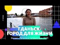 ГДАНЬСК - ГОРОД ДЛЯ ЖИЗНИ? ЭКСКУРСИЯ ПО ГДАНЬСКУ. КУРОРТНЫЙ ГОРОД СОПОТ 2020 ЖИЗНЬ И РАБОТА В ПОЛЬШЕ