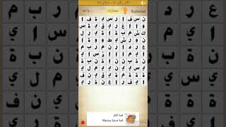 لغز  91 حضارات كلمة السر هي حضارة قديمة في العراق مكونة من 6 حروف