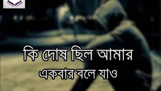 অপরাধী আমি তোকে ভালোবেসে...Hourth Touching Love story.. 100% crying😭😭 screenshot 3