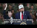 トランプ米大統領、高市首相に祝意　衆院選「大成功収めた」
