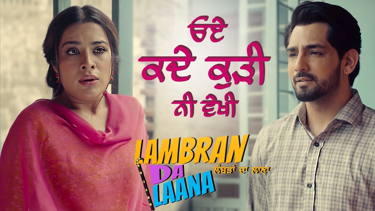 ⁣ਕਦੇ ਕੁੜੀ ਨੀ ਵੇਖੀ🤔| New Punjabi Comedy Scene | Sara Gurpal & Babbal Rai | Anita Devgan | Must Watch