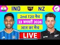🔴Live:India vs New zealand 2nd T20 Match Live | Surya bhai On Top| Live Cricket Match Today