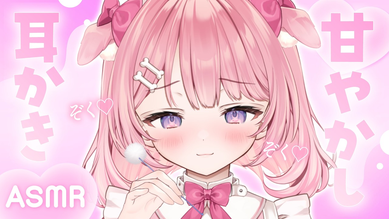 ꒰#ASMR /auriq01 ꒱こそこそ話と耳かき💤Binaural/whisper/睡眠導入/梵天/綿棒꒰#もちもちこころ ꒱
