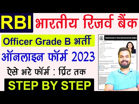 RBI Officer Grade