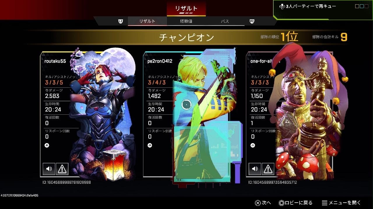 Apex Legends_20260303233024