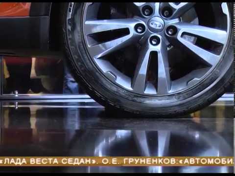 В Москве прошла мировая премьера Lada Vesta Cross Concept