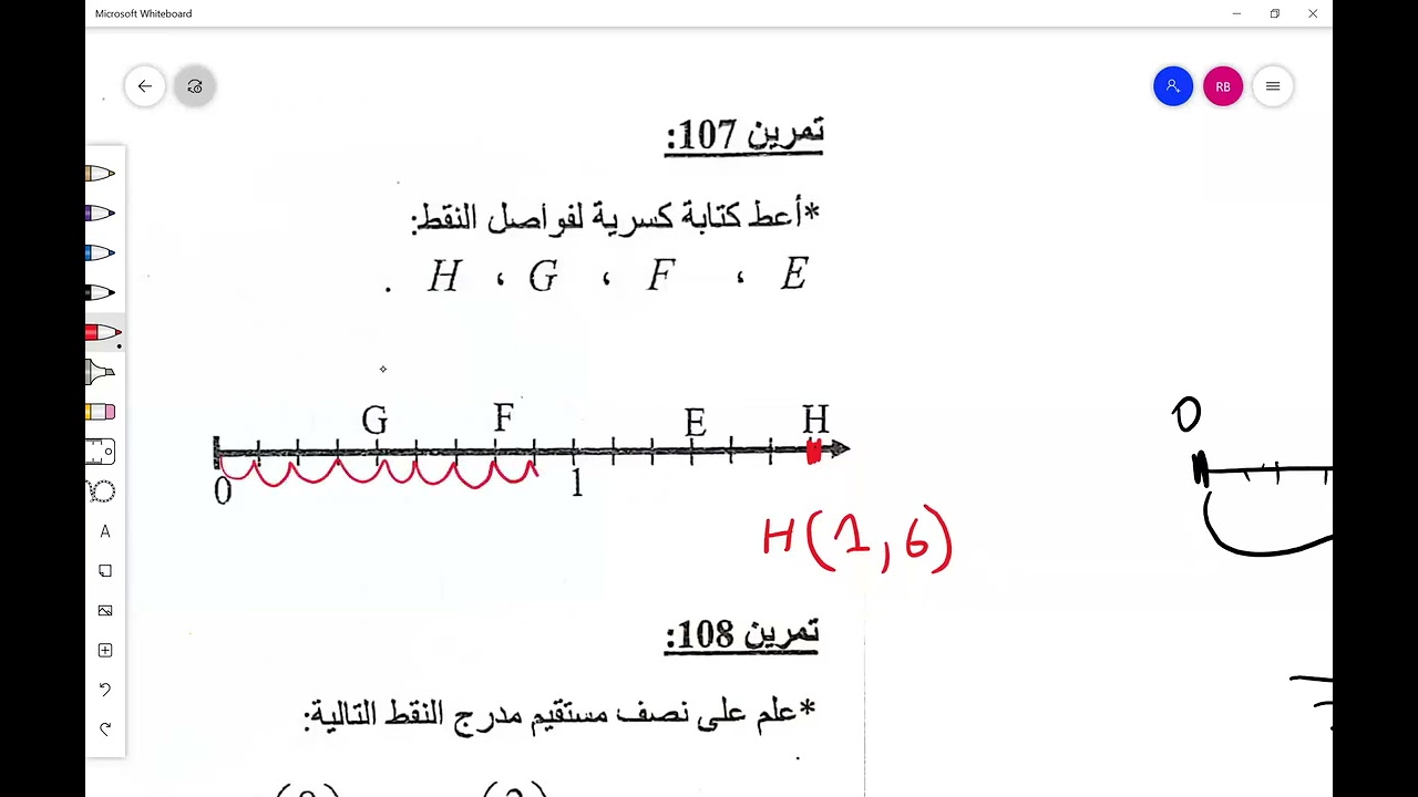 رياضيات الأولى متوسط حصة إضافية تمارين اختزال أخذ كسر من عدد محور فواصل mp4