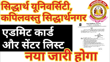 Siddharth University 😲🤔Admit Card & Center List 2021 /Siddharth University Exam Latest Update Today