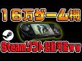 【速報】１６万円！『史上最高額ゲーム機』スペックがヤバ過ぎたｗｗｗ本家PC版PUBGやフォートナイトがプレイ可能！！【PUBG：Fortnite：ARK：１３日の金曜日】