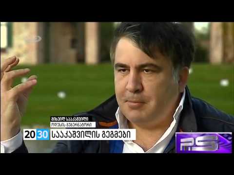 პირველი ნაწილი /2030 (25.04.2016.)/